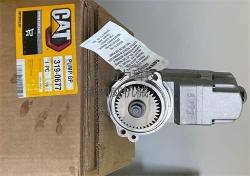 卡特320d2gc柴油油泵：高性能、高可靠性的系統(tǒng)組件