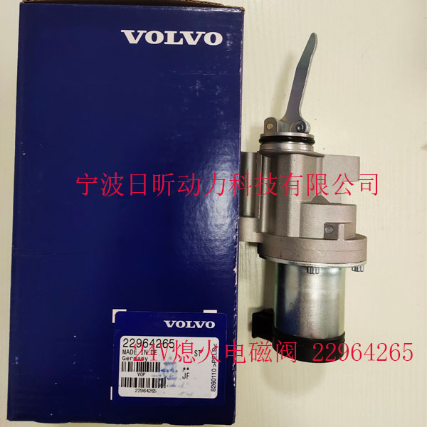 沃爾沃發(fā)動機(jī)的“熄火衛(wèi)士”：22964265電磁閥全解析