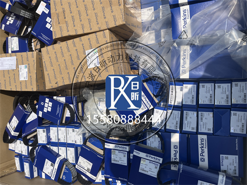 珀金斯發(fā)動機原廠進口零配件哪里有賣？一篇文章為你全揭秘！